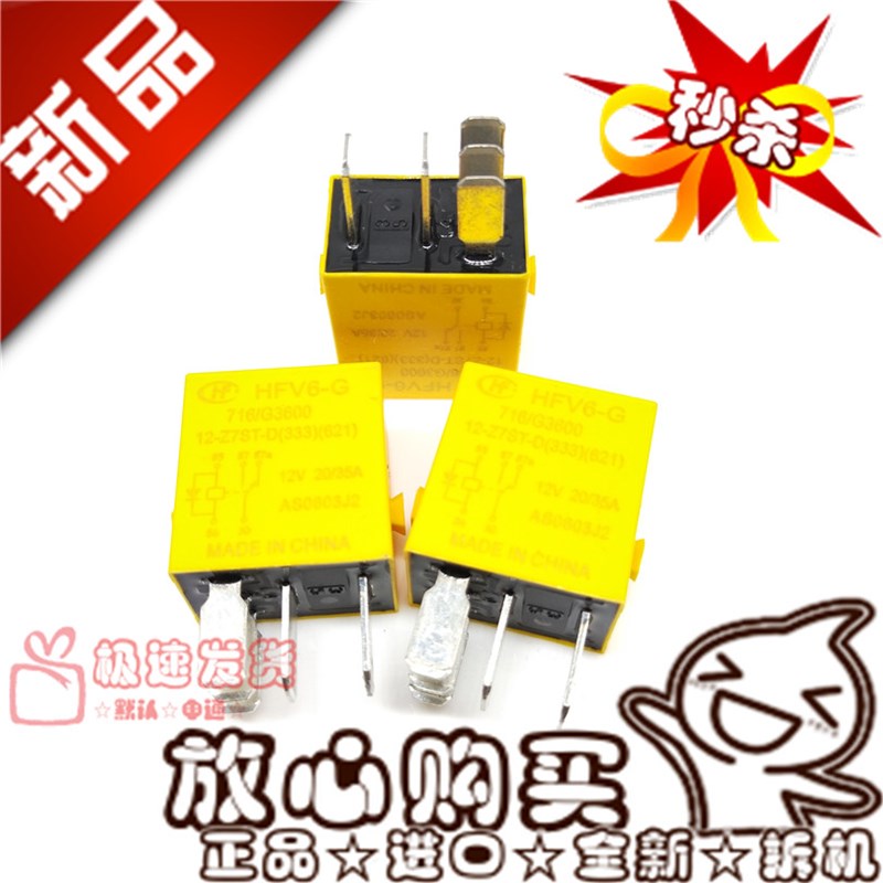 现货宏发HFV6-G 12-Z7ST-D 宏发汽车继电器 全新 带二极管HFV6-G