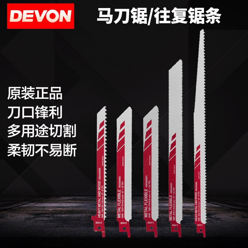 大有马刀锯往复锯条锯金属钢材木材通用电动工具曲线锯细齿加长图片
