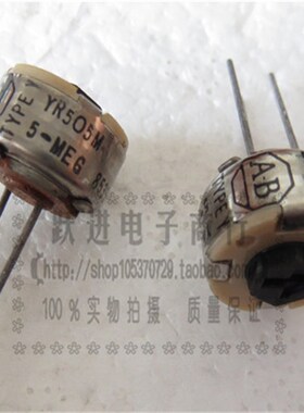 进口美国古董ABYR505M 5兆陶瓷微调可调电位器 一字调