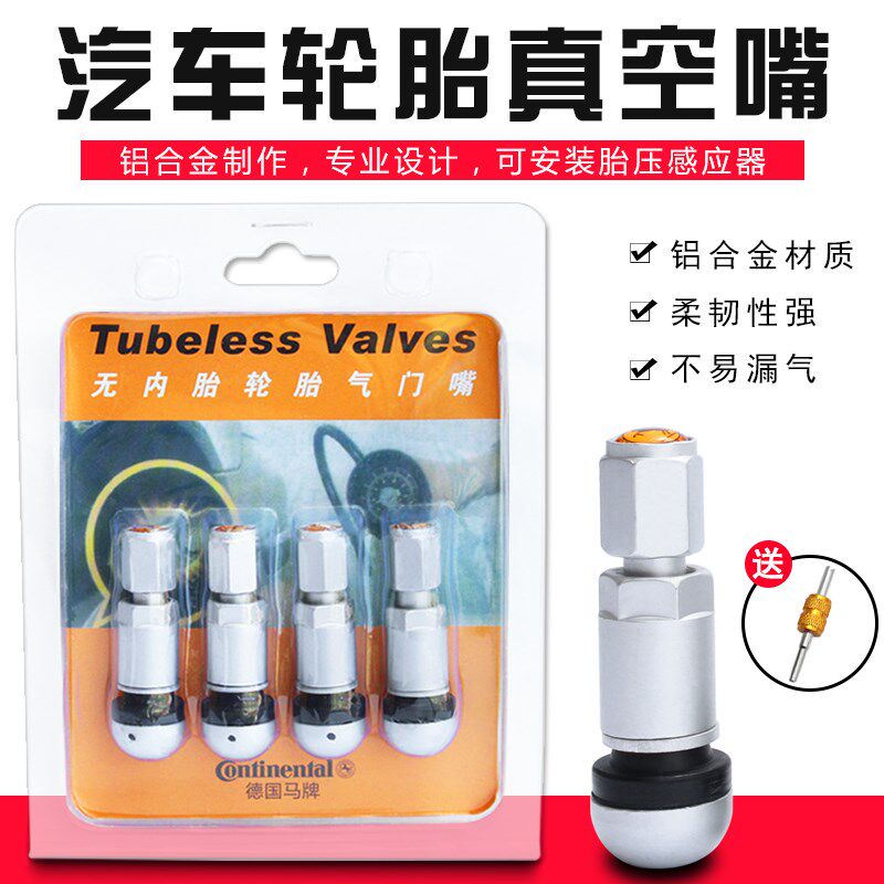 轮胎气嘴 真空胎气门嘴铝合金防爆不锈钢轮胎气门气嘴414橡胶嘴