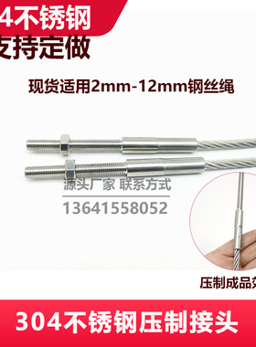 压制钢丝绳扣压头接头卡头夹头拉索具压接松紧可调节锁头3 4 5 6