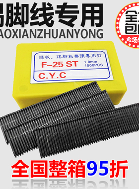 包邮无头黑钢排钉踢脚线地板安装FST15 18 20 25 30 35 40 45 50