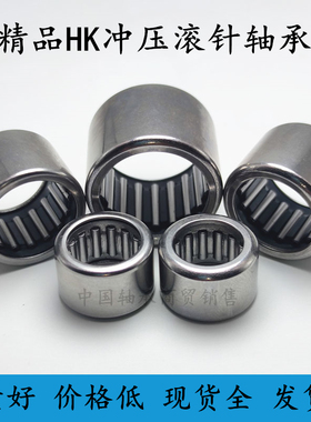 冲压外圈滚针轴承HK222830 222820 HK222915  HK223112 HK223319