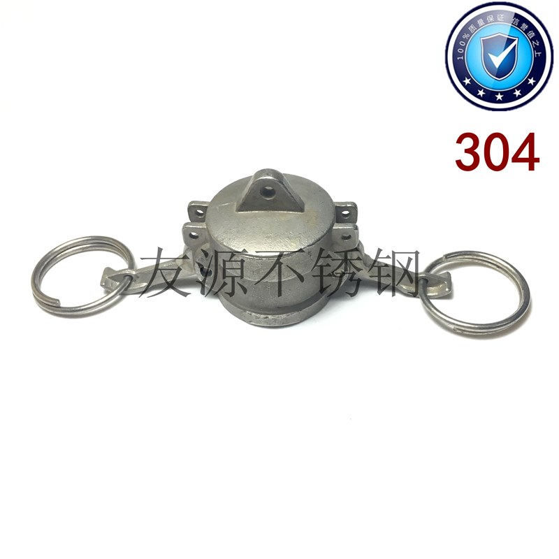 304不锈钢快速接头DC型 /扳把式/消防/洒水/石油槽罐车接头