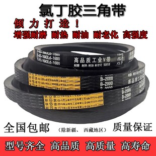 1626 1700 1650 1676 1702搅拌机传动三角带 1651 电机B型B1600