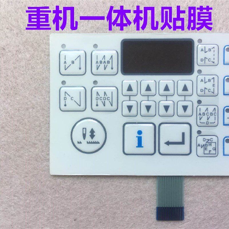 重机8700电脑平车贴膜900B直区一体机屏幕操作显示屏按键膜保护膜