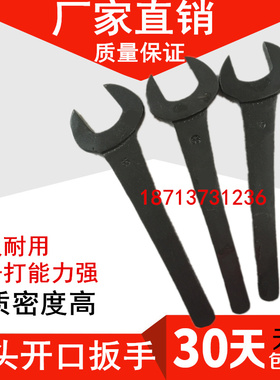 冲床压力机冲床专用扳手16T/25T/35T/40T/63T/80T/100T/125T