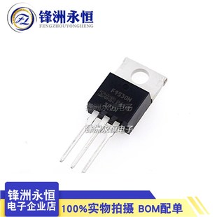 100V14A 220 P沟道MOS场效应管 全新F9530N 原装 IRF9530NPBF