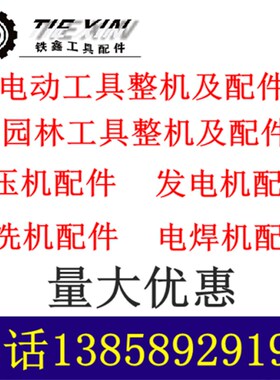 鉄鑫电动工具配件重型38E电锤小平齿 修理38电锤冲击钻齿轮 00883