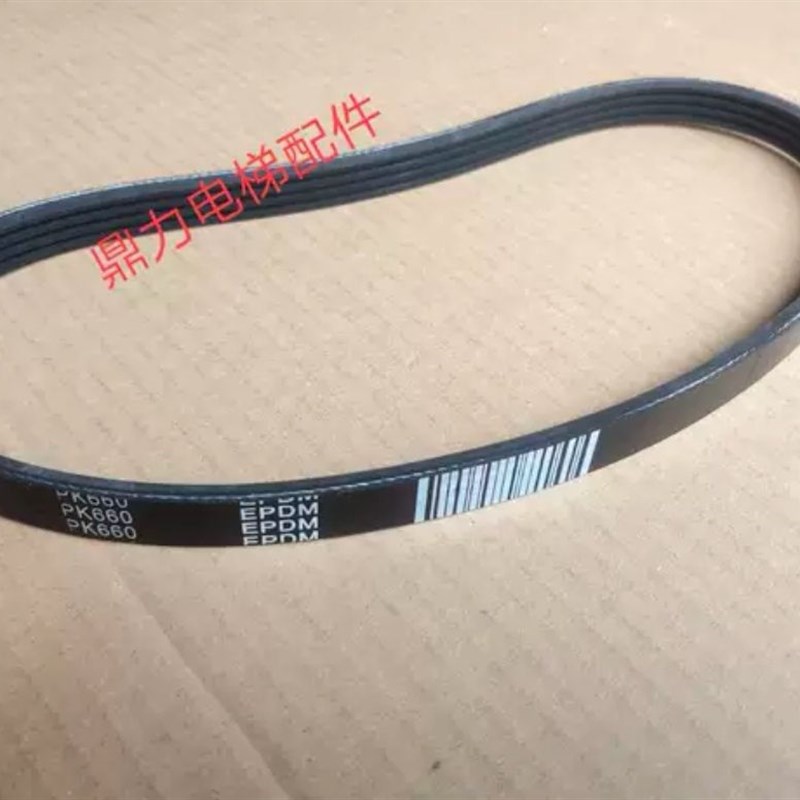 申菱电梯配件 申菱电梯门机马达多挈带 门机皮带 4PK660多楔带