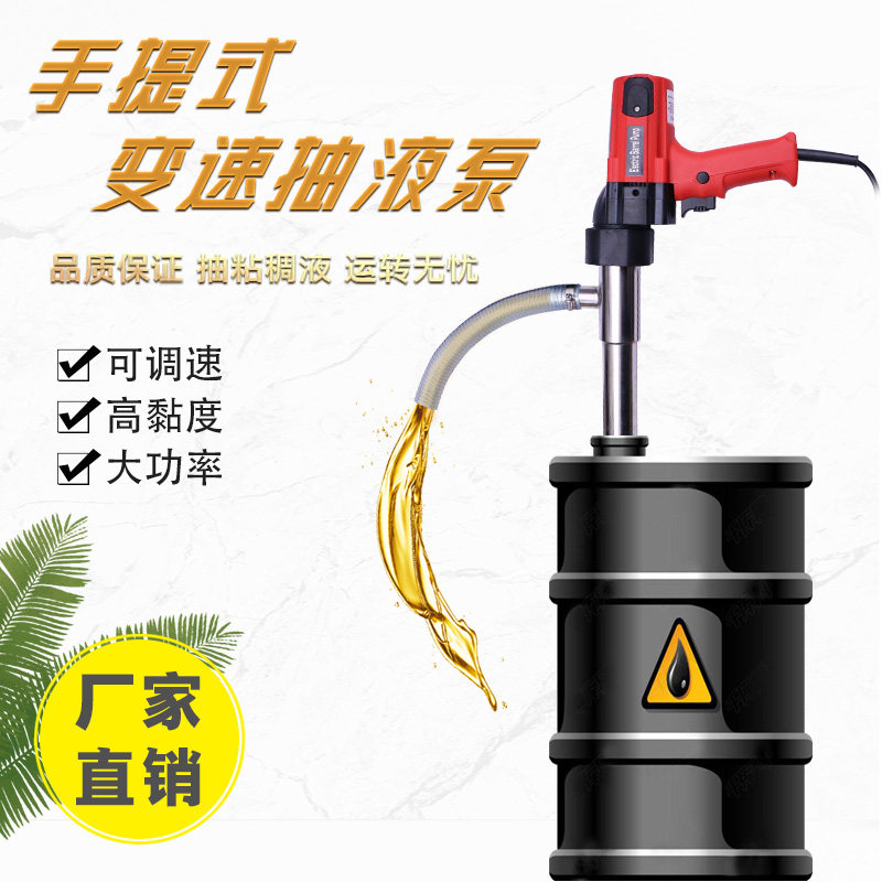 粘稠液体220v大功率变速油桶泵机油液压油柴油齿轮油泵电动抽液泵,厨房电器,商用制热电器配件,淘宝优惠券,粉丝福利购,淘宝优惠卷