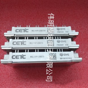 包好 二手拆机质量保证 WGL50P120E73S WGL75P120E75