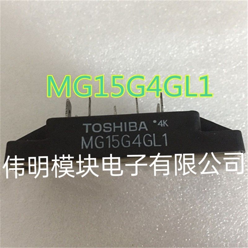 MG15G4GL1 功率模块 MG15G4G  原装正品质量保证,包好