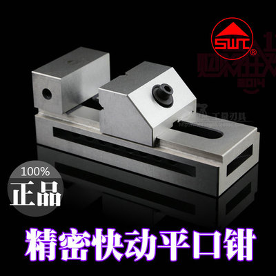 贵州西南精密快动平口钳QKG73 QKG80 QKG88 QKG100 QKG125 QKG150