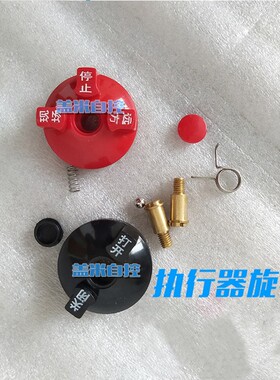 电动阀门执行器开关旋钮显示屏编码器阀位变送器阀门电动装置配件