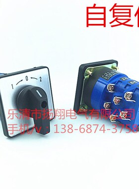 LW39A-16B404/3 自复位转换开关 LW39-16A-B2-404/3