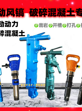 气动风镐G7 G10 G11 G15 G16 G20 B47 B87C开山义乌阿特拉斯甬盾