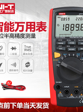 优利德UT71A/B/C/D/E智能型数字万用表高精度电工仪表手持数显表
