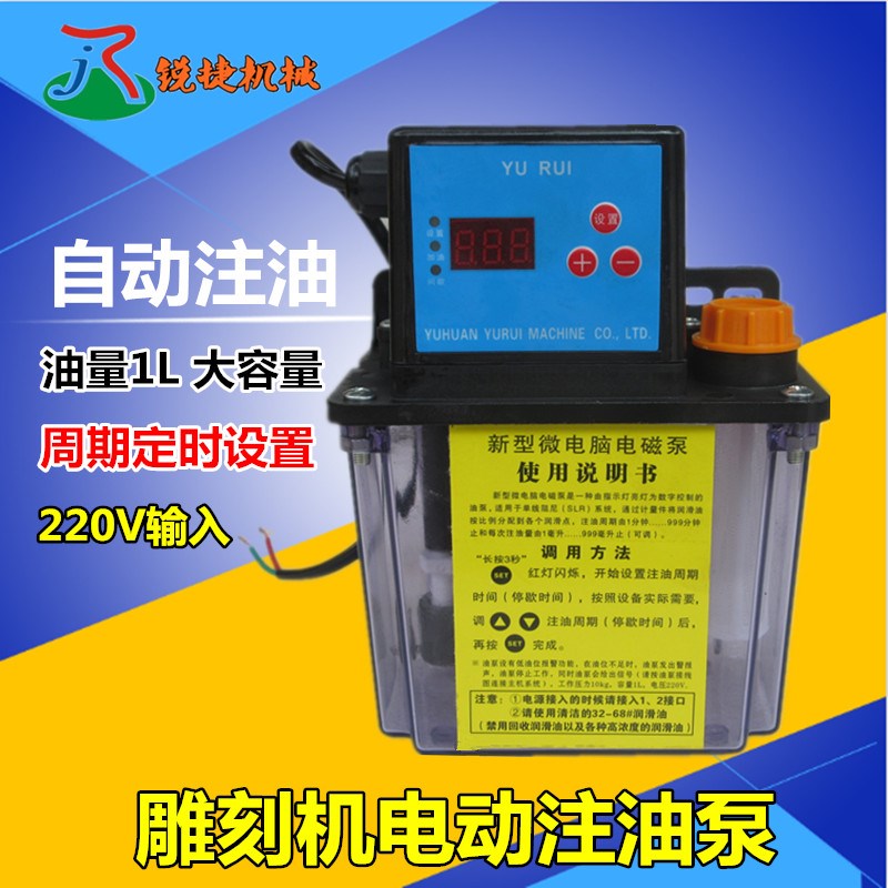 雕刻机加油泵 油壶 自动注油泵润滑系统 润滑注油器 雕刻机配件