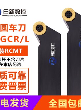 数控车刀R4/R5/R6圆刀片30度圆弧车刀杆SRGCR2020K10/SRGCL25M12
