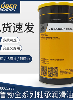 德国克鲁勃KLUBER MICROLUBE GB00/GB0 流体轴承齿轮润滑油脂