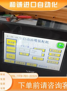 信捷触摸屏,TG765S-XT,TG765S-MT,TG76