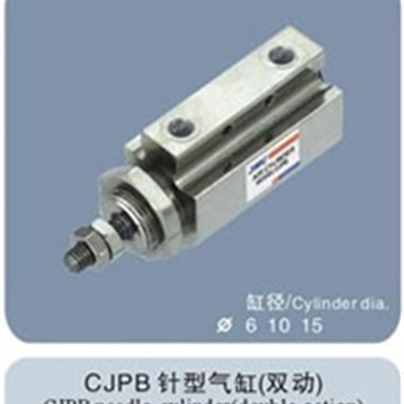 气动气缸系列 针型气缸CJPB15*25(双动)