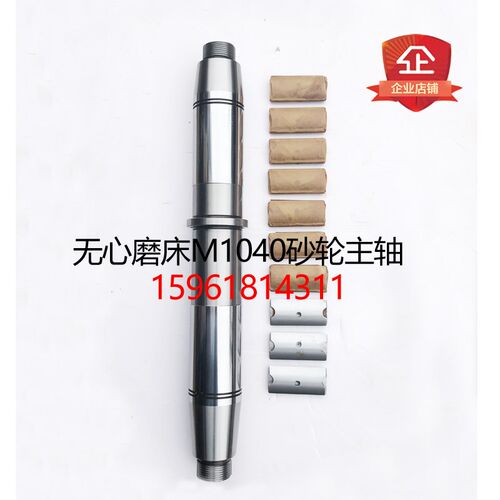 无锡机床厂 无心磨床配件 M1040 精密砂轮主轴 MT1040A主轴轴瓦