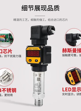 小巧型压力变送器带数显高精度模块4-20ma水压油压气压压力传感器