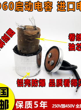 铝壳纸芯CD60电容150/200/250/300/350/400UF电机水泵启动空压机