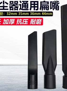 洁霸吸尘器配件扁嘴吸头加长大扁嘴BF501  扁吸嘴扁头长扁吸家用