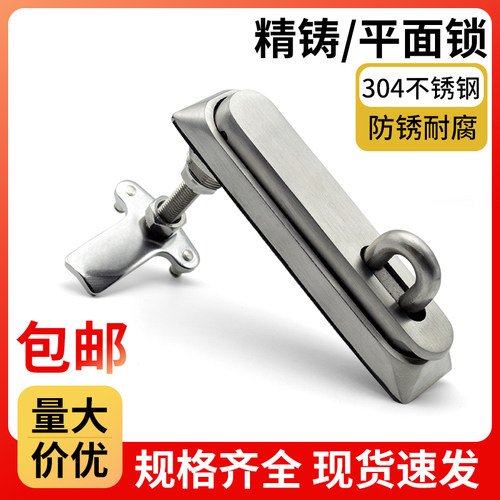 MS860-1S不锈钢平面锁 开关柜防盗锁 可调节重型挂锁式设备电气锁