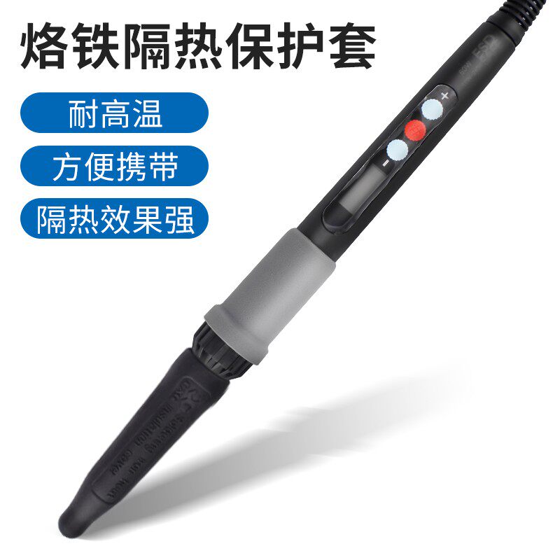 936电烙铁隔热硅胶保护套头焊台风枪手柄耐高温防烫洛铁头通用型