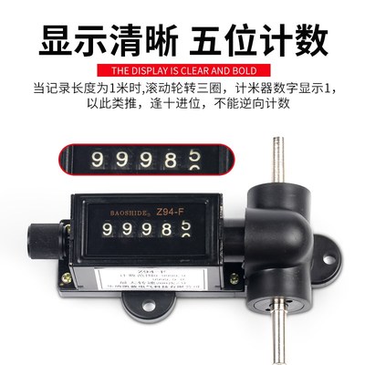 Z96-F计米器 滚轮式计码器纺织机验布机高精度机械式计米表计数器