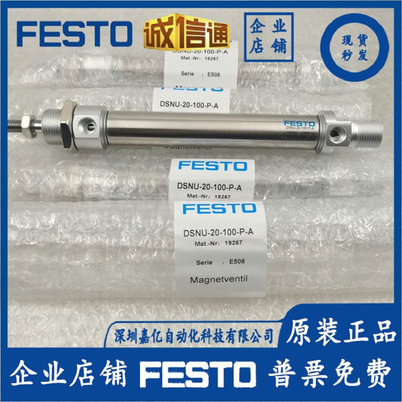 FESTO气缸DSNU/DSN-8-10-12-16-20-25-32-40-50-80-100-PPV-A-P-A