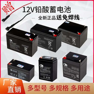 12V1.3a2.6a5a9a12ah音响门禁蓄电池12伏童车电梯应急电源UPS电瓶
