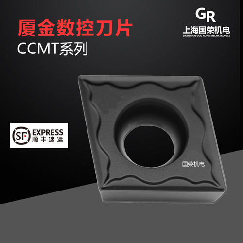 厦金数控刀片CCMT09T304-GP GK1115 09T308-GP 加工铸铁