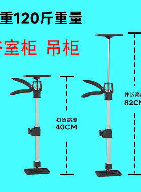 吊柜安装支撑神器柜子装支架吊顶可伸缩支撑杆木工厨房吊柜
