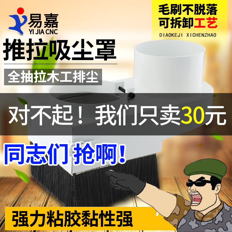 雕刻机吸尘罩毛刷木工吸尘罩子集尘罩工业排尘罩推拉式强力吸尘罩