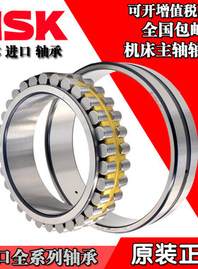 进口NSK机床轴承 NN3026 3028 3030 3032 3034 3036 K P5 P4 /W33