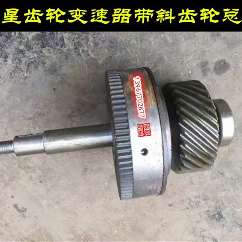 彩印机电脑凹版印刷机强大国光德光行星套色齿轮差速器斜齿轮总成