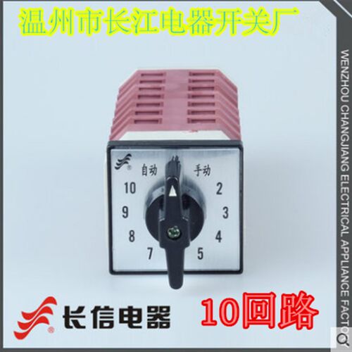 温州市长江电器开关厂十10回路电容柜万能转换开关LW12-16TM707/7