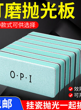 O.P.I抛光板三级四面文玩抛光块 金银首饰抛光器 海绵砂纸 抛光条