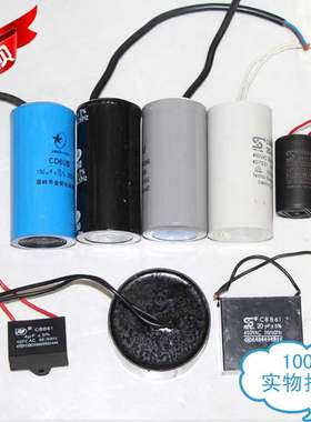 电风扇吹风机工业用扇电机启动电容器 运转电容器 CBB60 6UF 450V