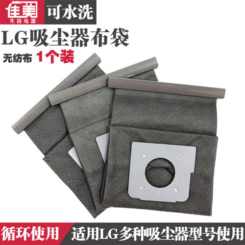 适配LG吸尘器配件布袋垃圾集尘袋V-943SAB V-CS443RDN V-CS443RTN