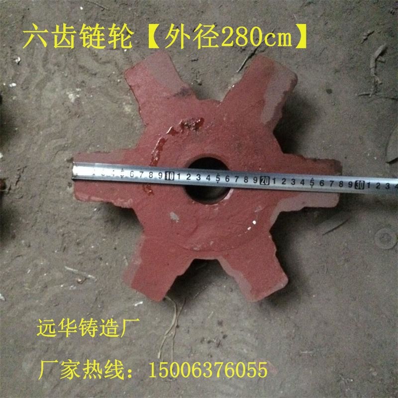 除渣机齿轮玛钢五角轮铸钢六角轮锅炉配件六齿链轮质量保证出厂价