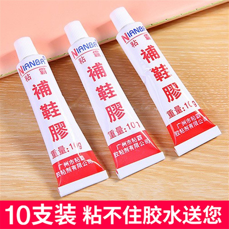粘鞋补鞋专用胶贴鞋胶水软性强力万能修鞋匠鞋用鞋子皮鞋修鞋鞋胶
