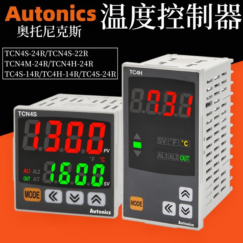 Autonics数显温控器TCN4S-24R 22R TC4S-14R 4H 4L 温度表 温控表