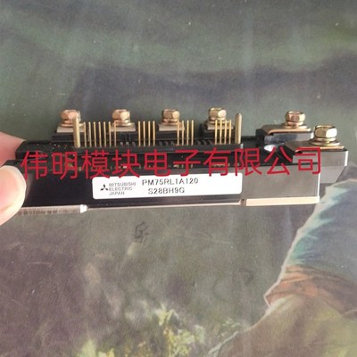PM75RL1A120 PM50RL1A120 PM75RLA120 原装拆机正品质量保证