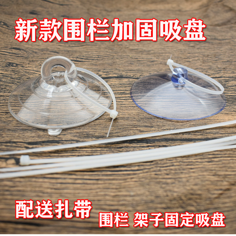 强力吸盘固定器宠物笼子围栏瓷砖吸盘狗狗笼具架固定吸盘带孔扎带